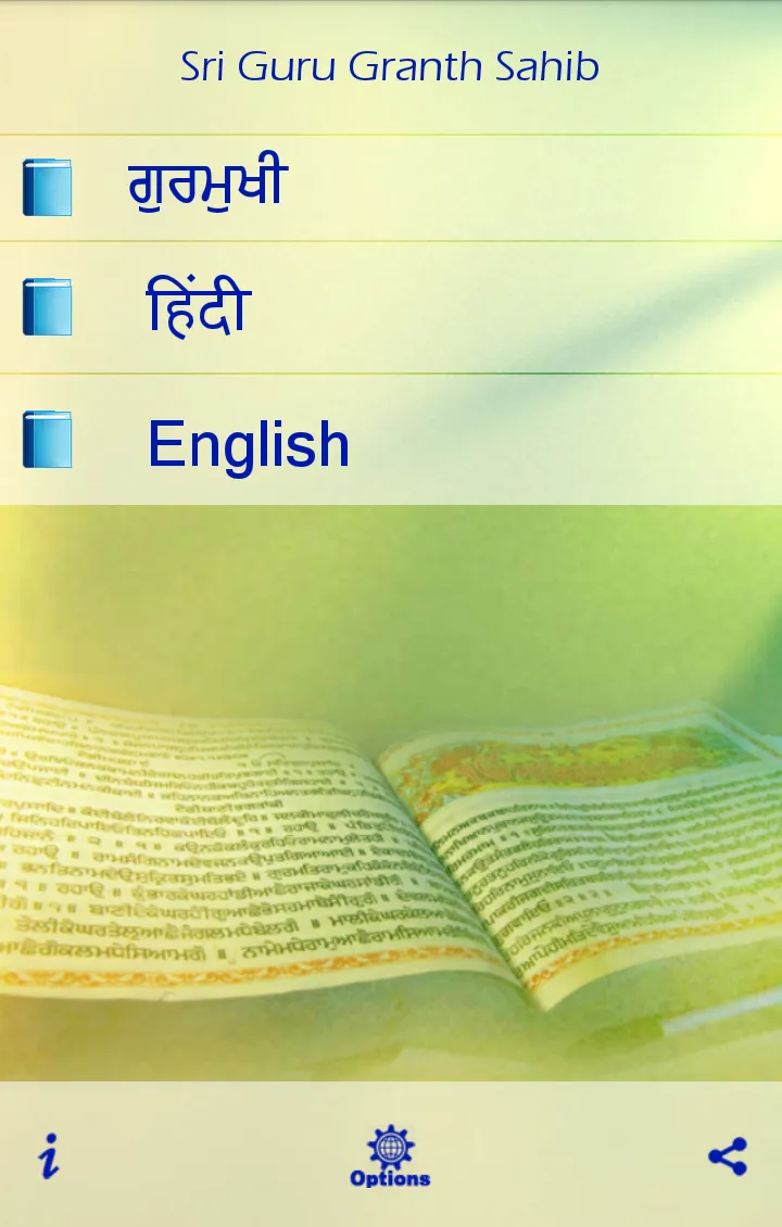 Sri Guru Granth Sahib Ji | Indus Appstore | Screenshot