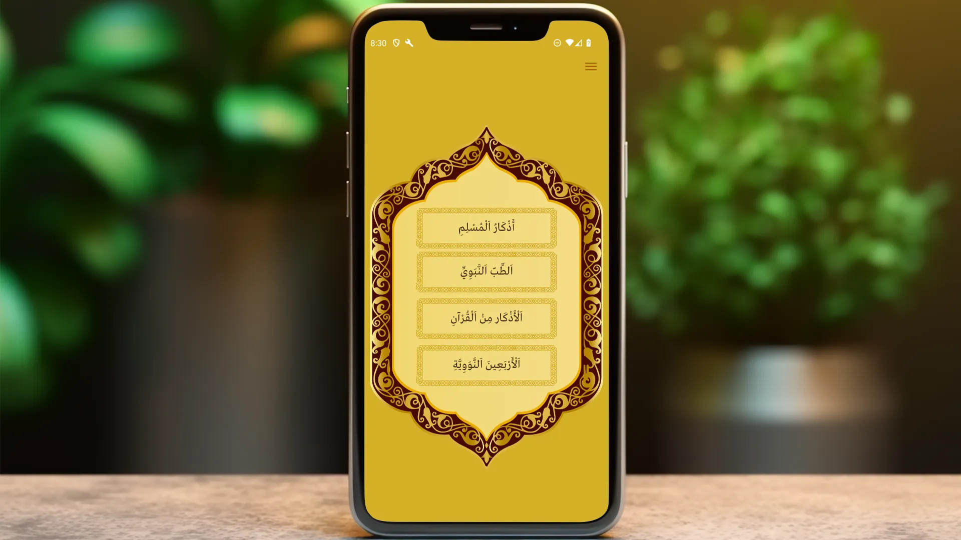 أذكار المسلم | Indus Appstore | Screenshot