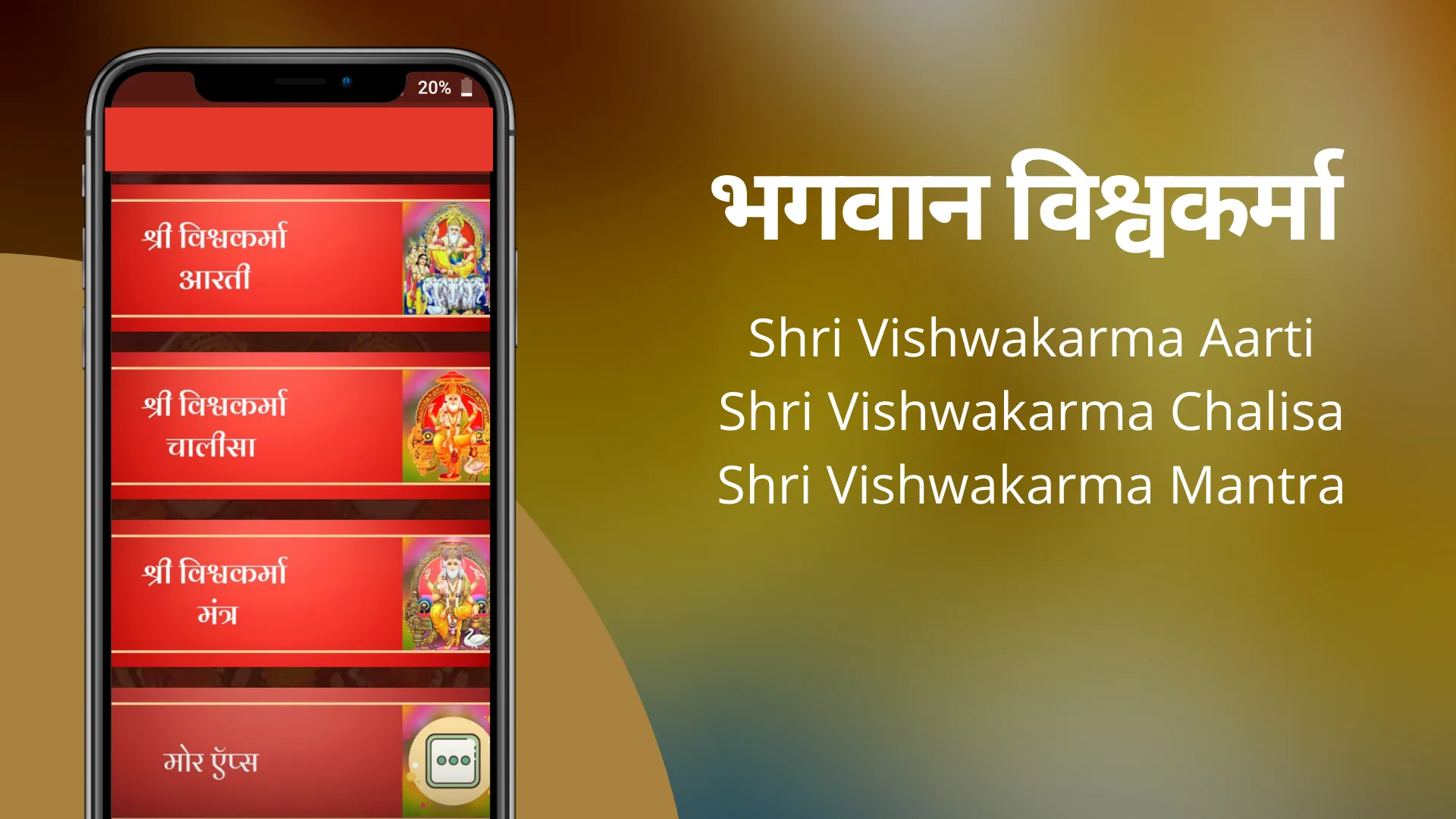 Vishwakarma Aarti | Indus Appstore | Screenshot