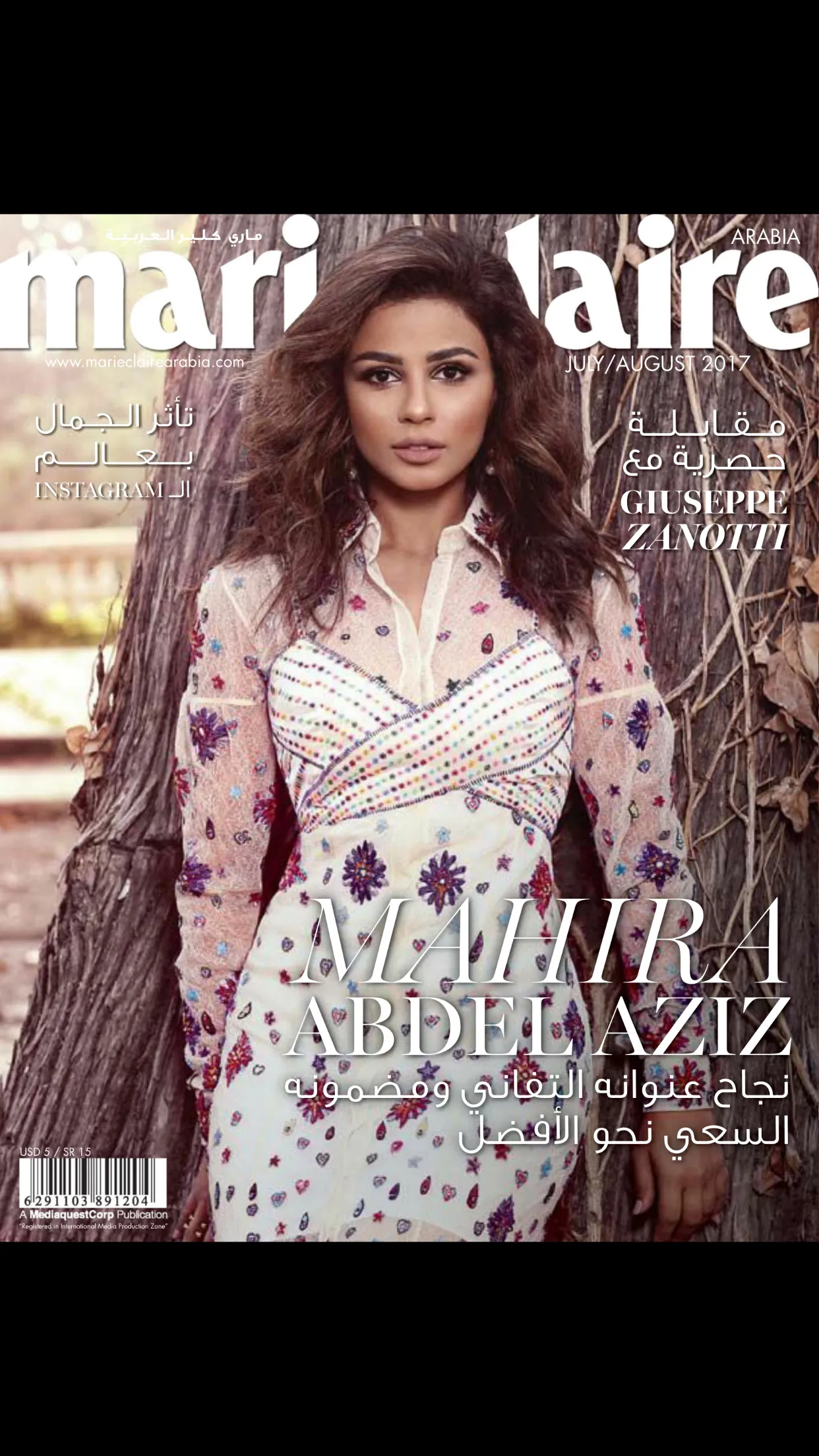 Marie Claire Arabia | Indus Appstore | Screenshot