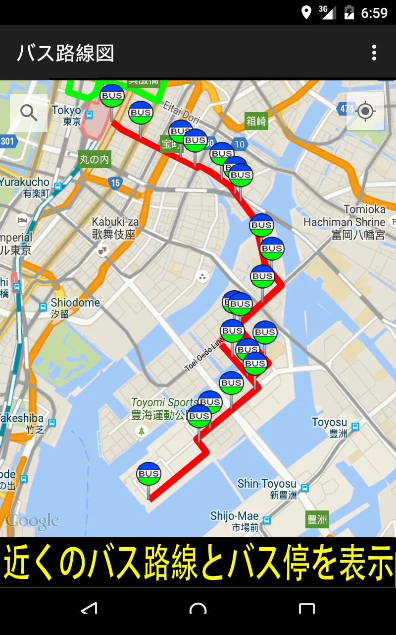 バス路線図 (時刻表、接近情報、バス停) | Indus Appstore | Screenshot