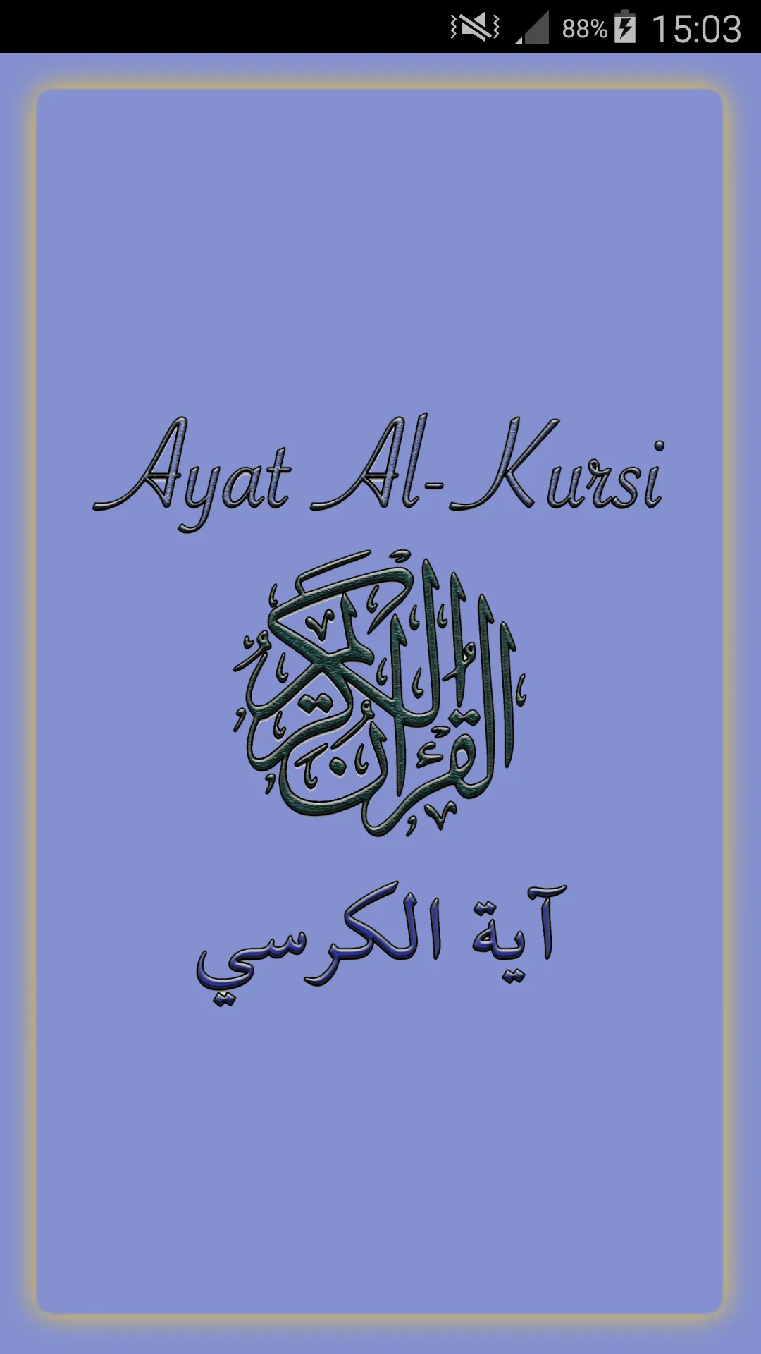 Ayat al Kursi (Throne Verse) | Indus Appstore | Screenshot