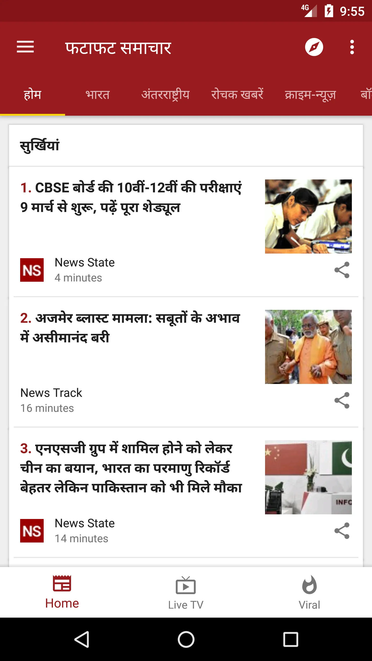 Hindi News | Indus Appstore | Screenshot