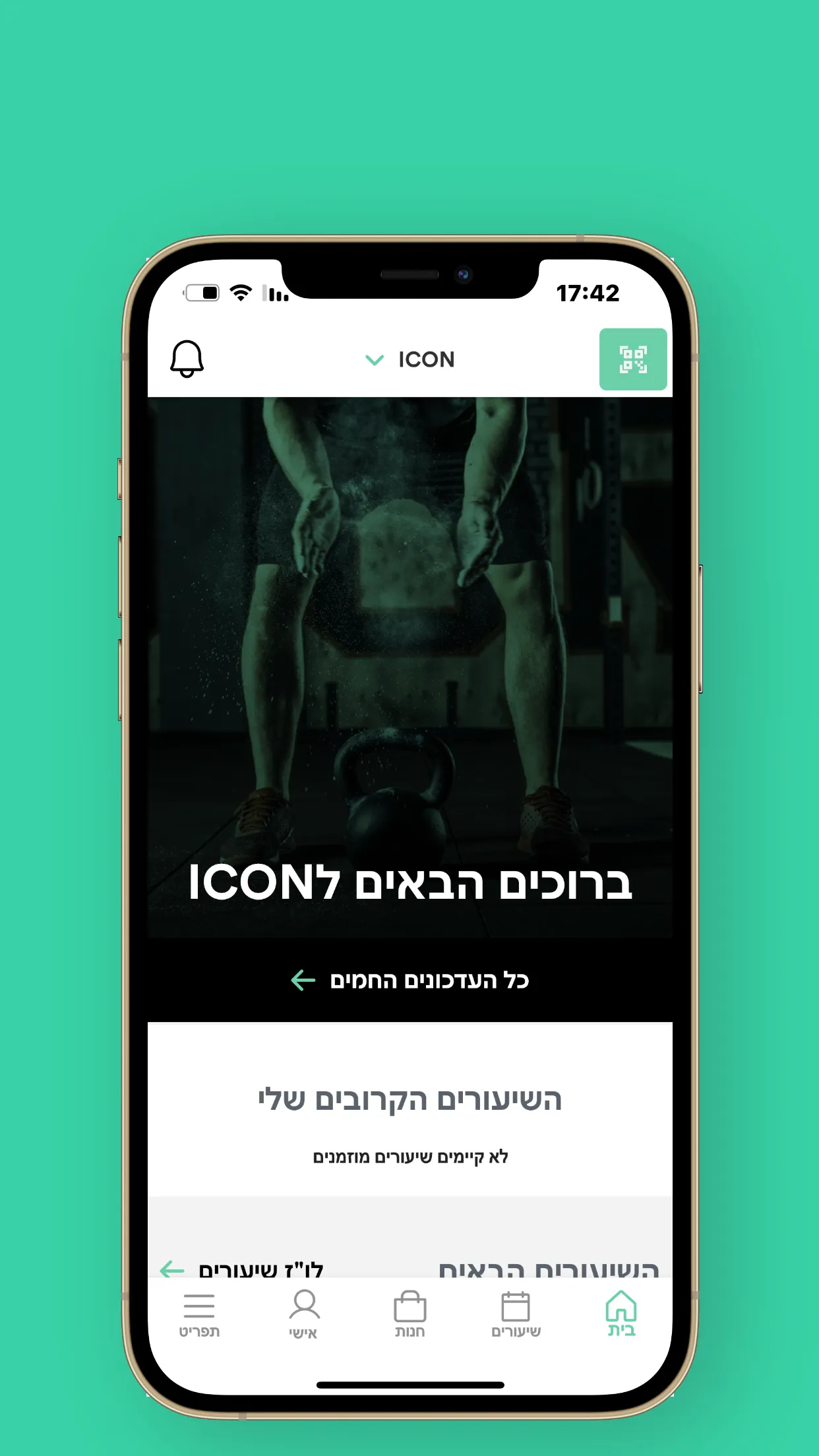 Icon | Indus Appstore | Screenshot