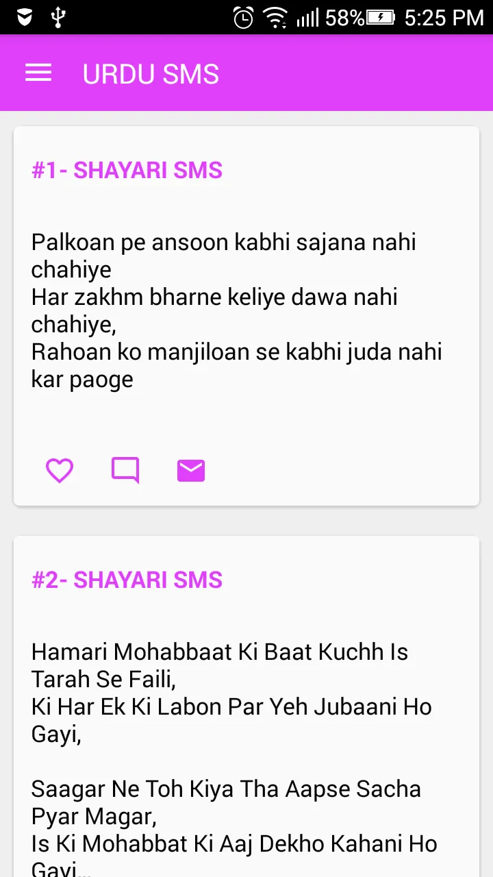 Urdu SMS | Indus Appstore | Screenshot