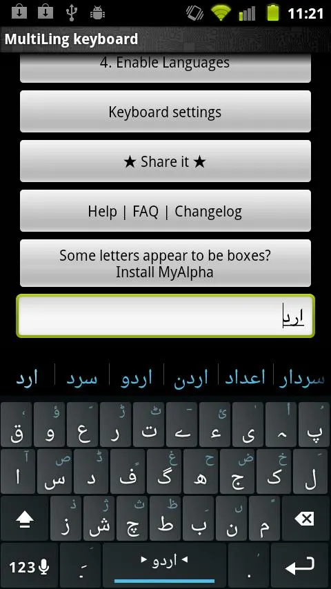 Urdu Keyboard Plugin | Indus Appstore | Screenshot