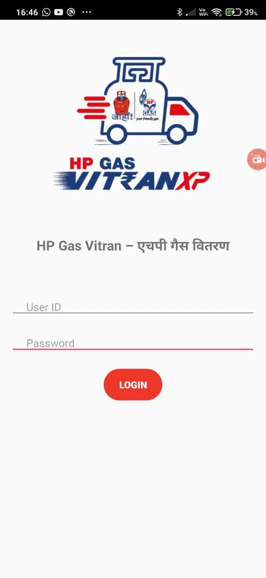 HP Gas Vitran | Indus Appstore | Screenshot