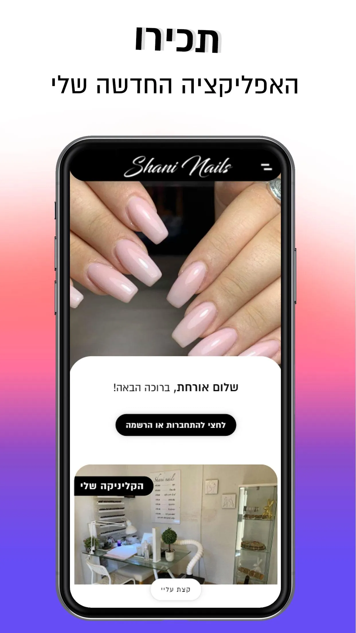 Shani Nails | Indus Appstore | Screenshot