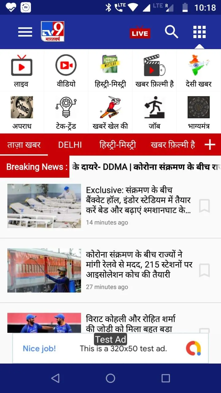 TV9 Bharatvarsh | Indus Appstore | Screenshot