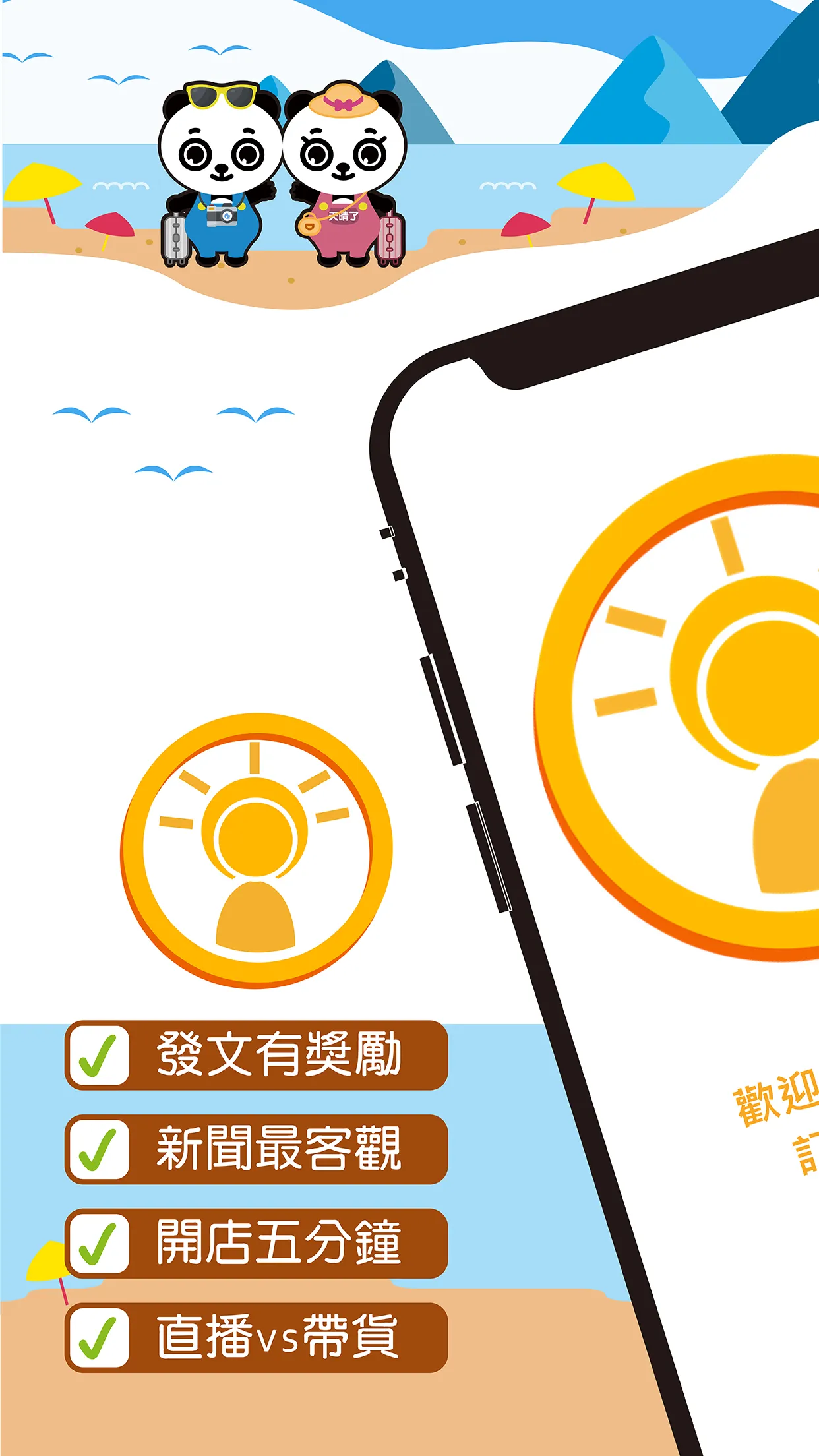 天晴黃頁 | Indus Appstore | Screenshot