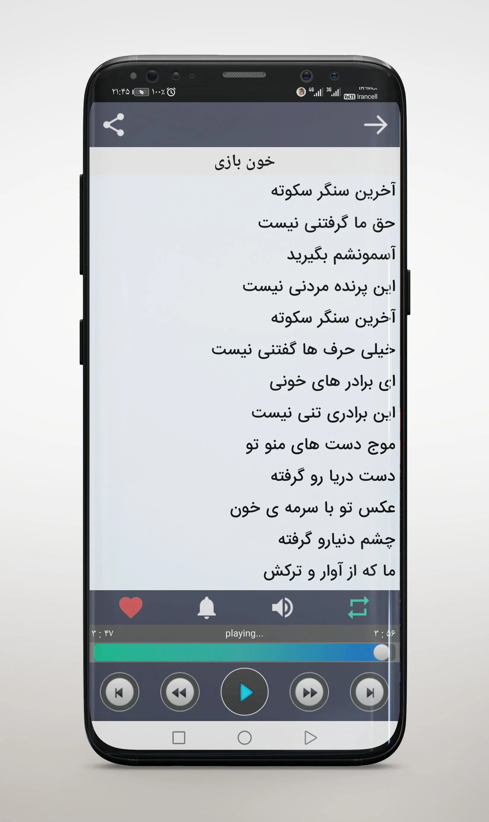 آهنگ های داریوش اقبالی آفلاین | Indus Appstore | Screenshot