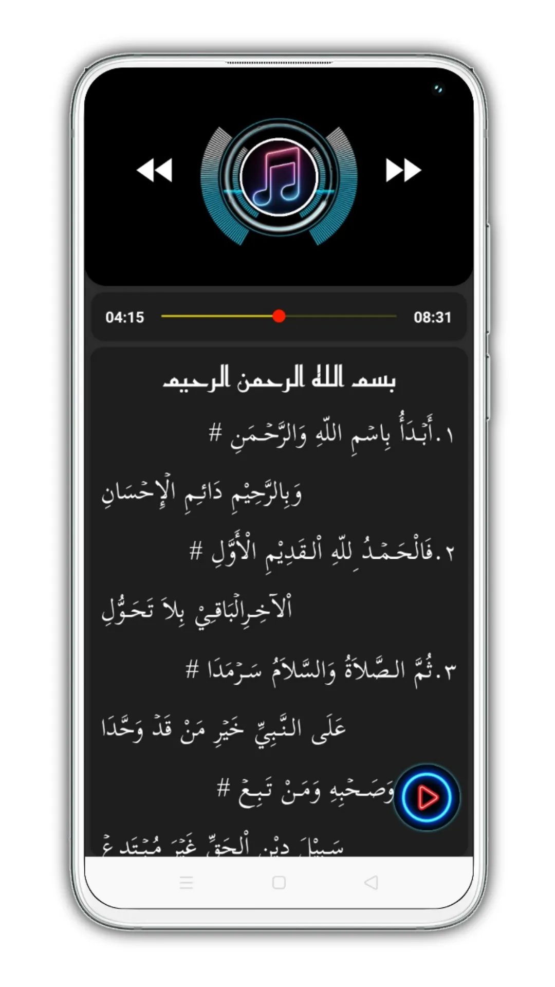 Aqidatul Awam & MP3 Lengkap | Indus Appstore | Screenshot