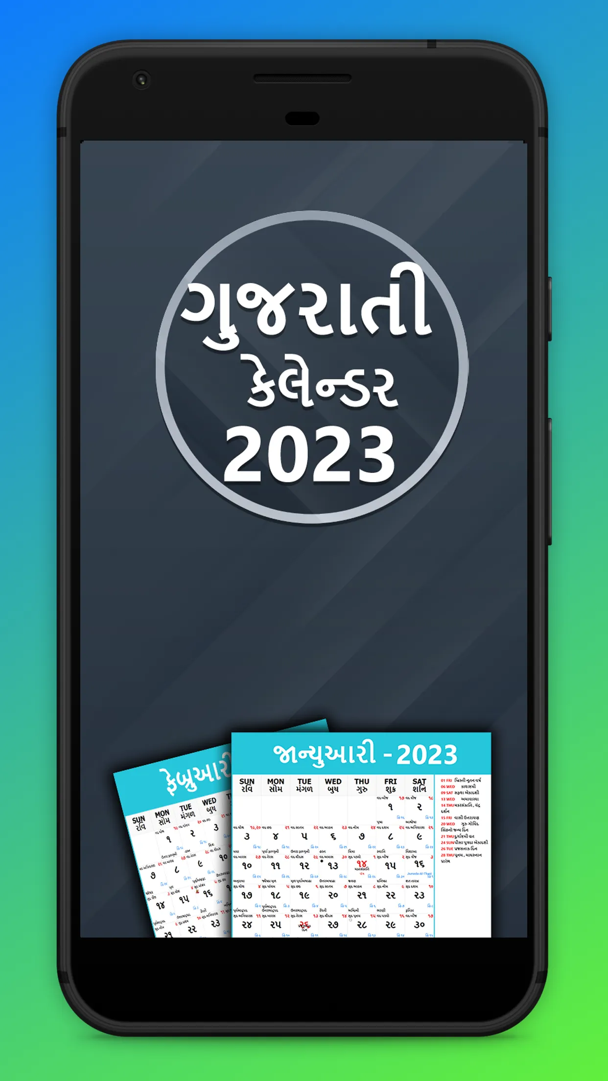 Gujarati Calendar | Indus Appstore | Screenshot