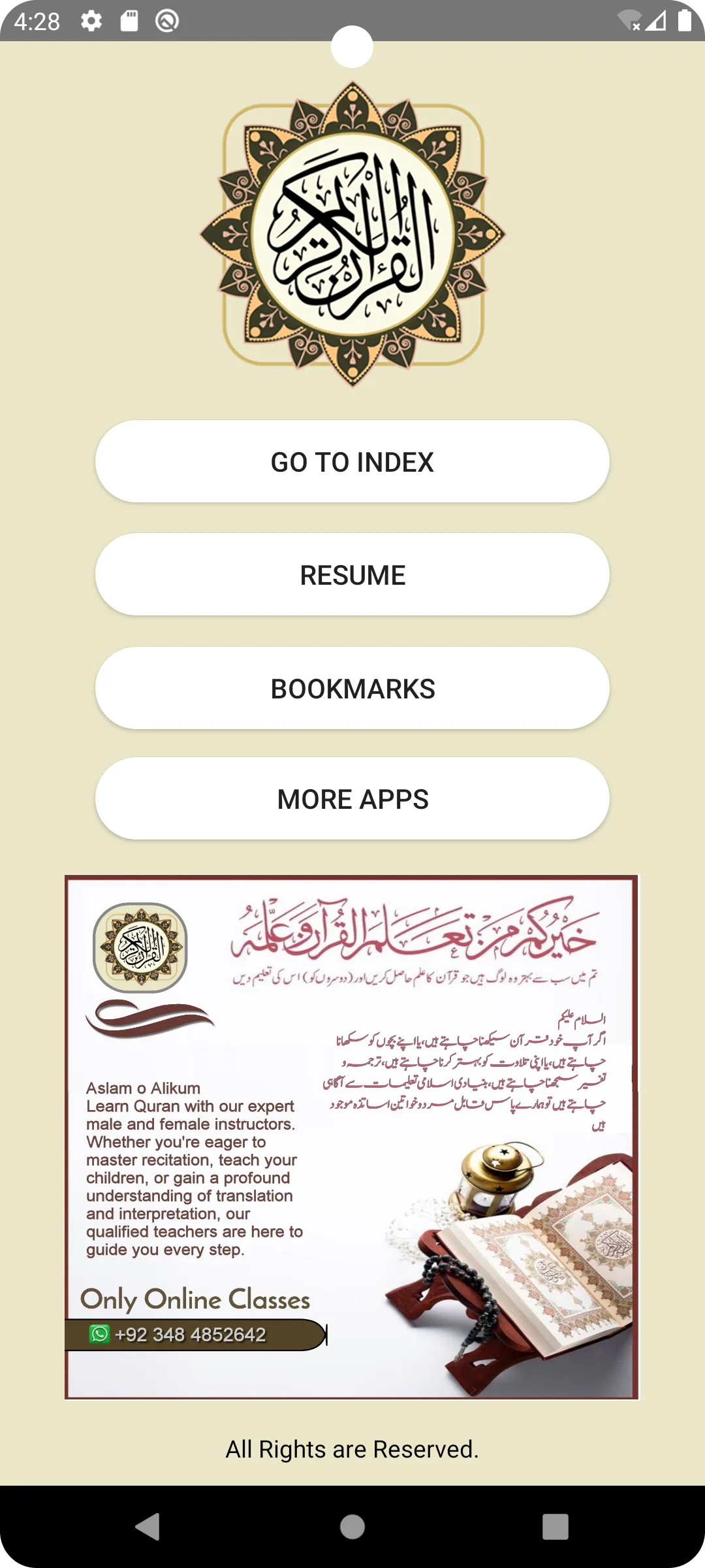 Quran, 16 Lines, Colored | Indus Appstore | Screenshot