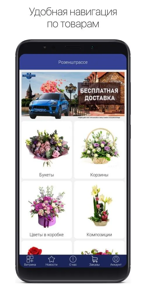 Розенштрассе | Indus Appstore | Screenshot