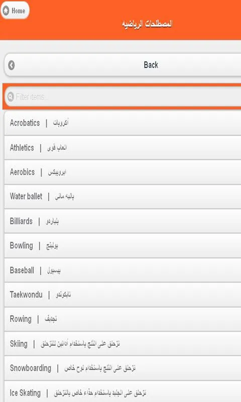 مصطلحات إنجليزية مهمة جدآ | Indus Appstore | Screenshot