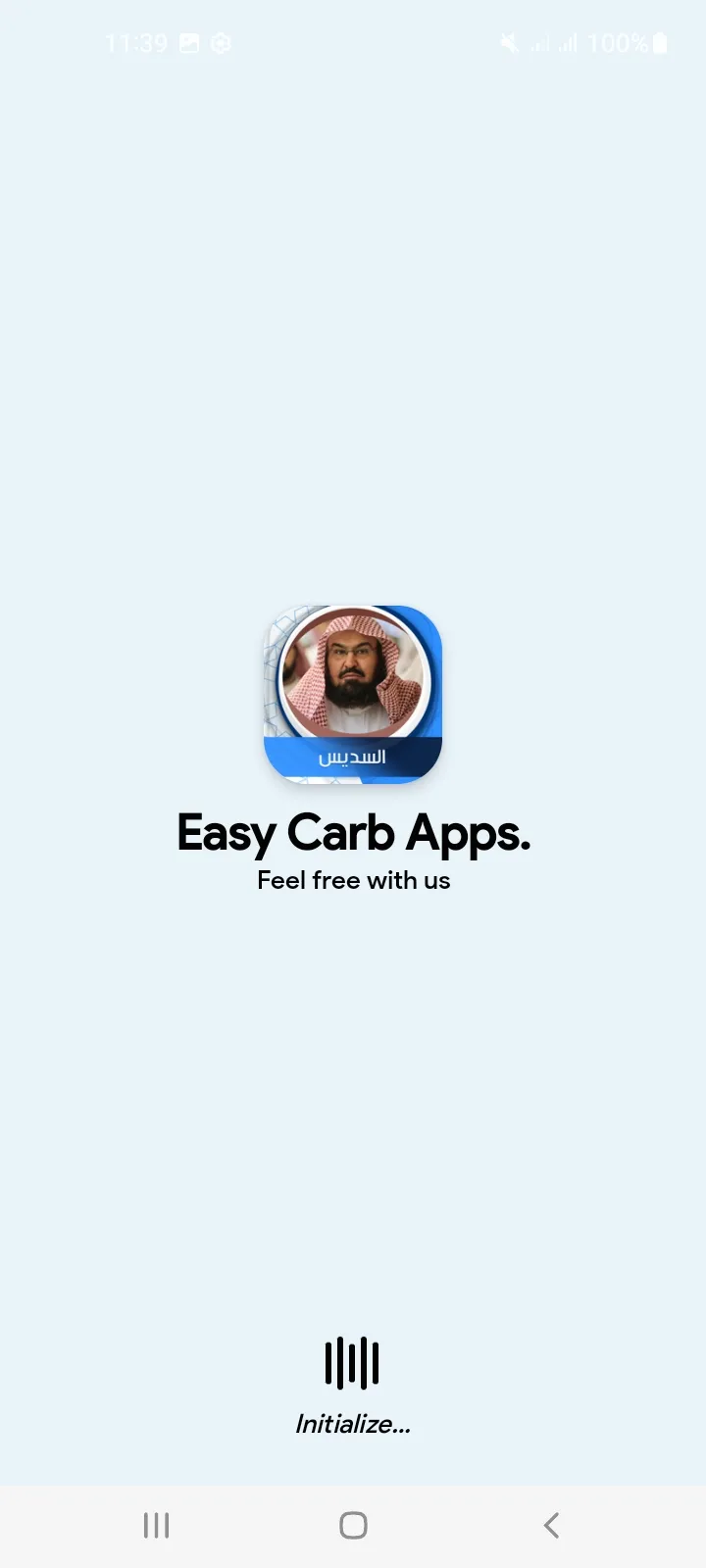 الكهف بدون نت بصوت السديس | Indus Appstore | Screenshot