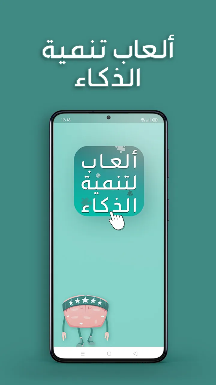 العاب تنمية الذكاء بدون انترنت | Indus Appstore | Screenshot