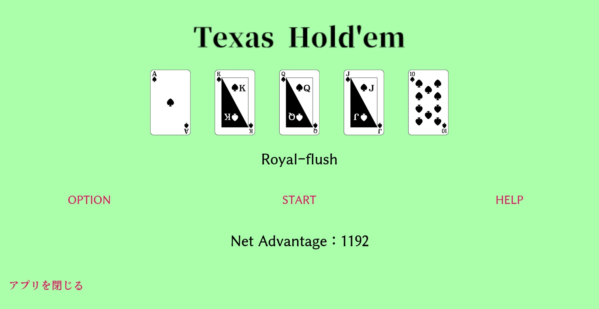 Texas Hold'em | Indus Appstore | Screenshot