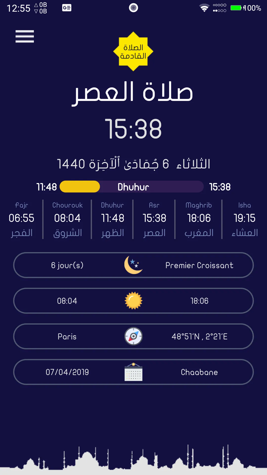 Time 4 Salat | Indus Appstore | Screenshot