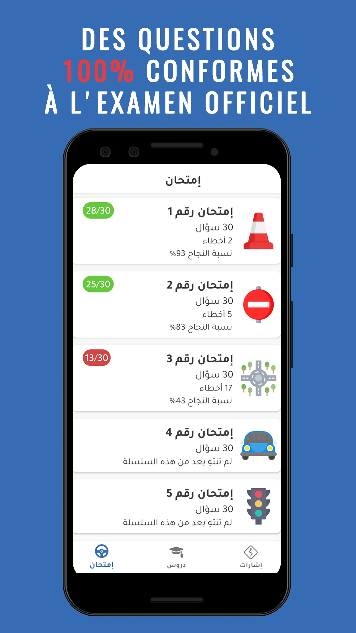 Code de la route Tunisie | Indus Appstore | Screenshot