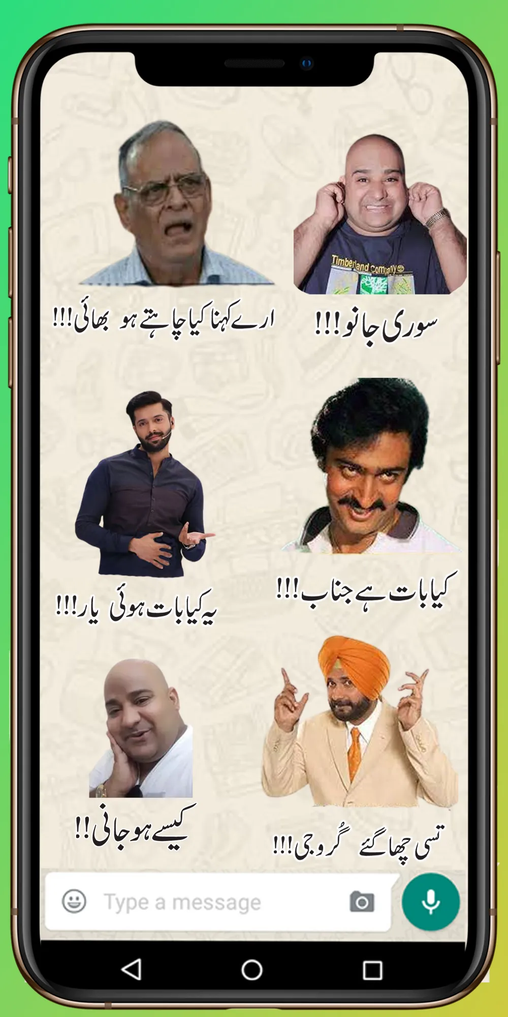 Urdu Stickers for Whatsapp | Indus Appstore | Screenshot