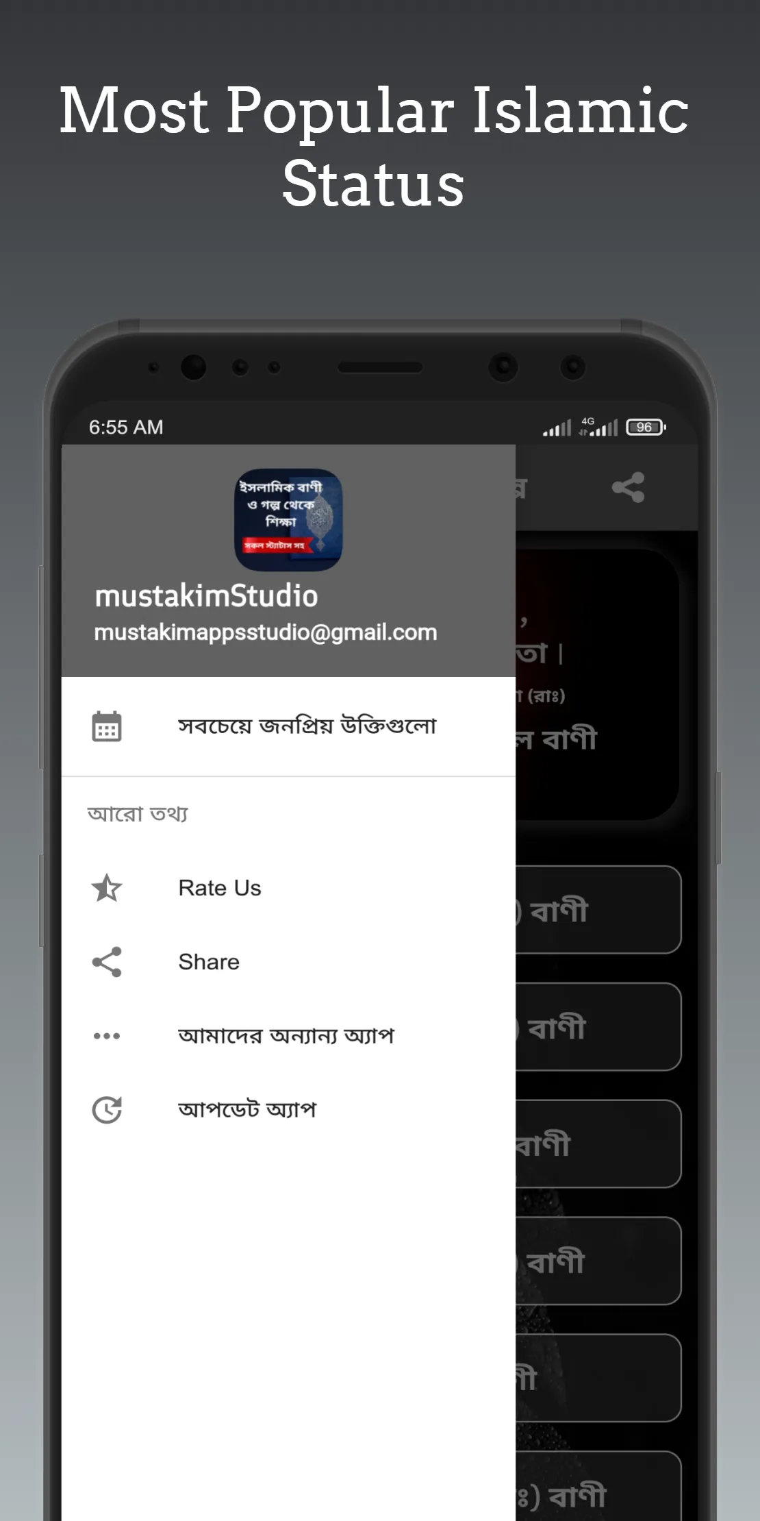 Islamic Status - উক্তি ও বাণী | Indus Appstore | Screenshot