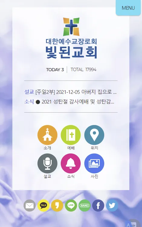 천안빛된교회 | Indus Appstore | Screenshot