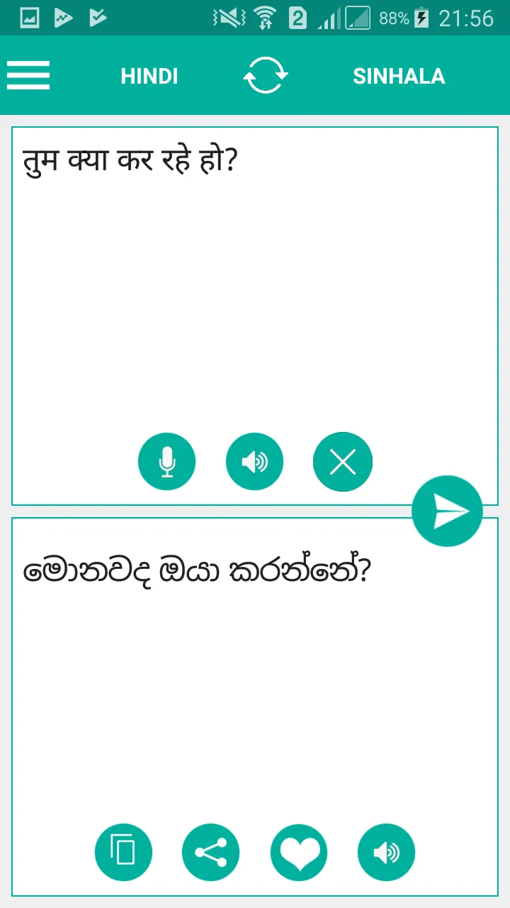 Sinhala Hindi Translator | Indus Appstore | Screenshot