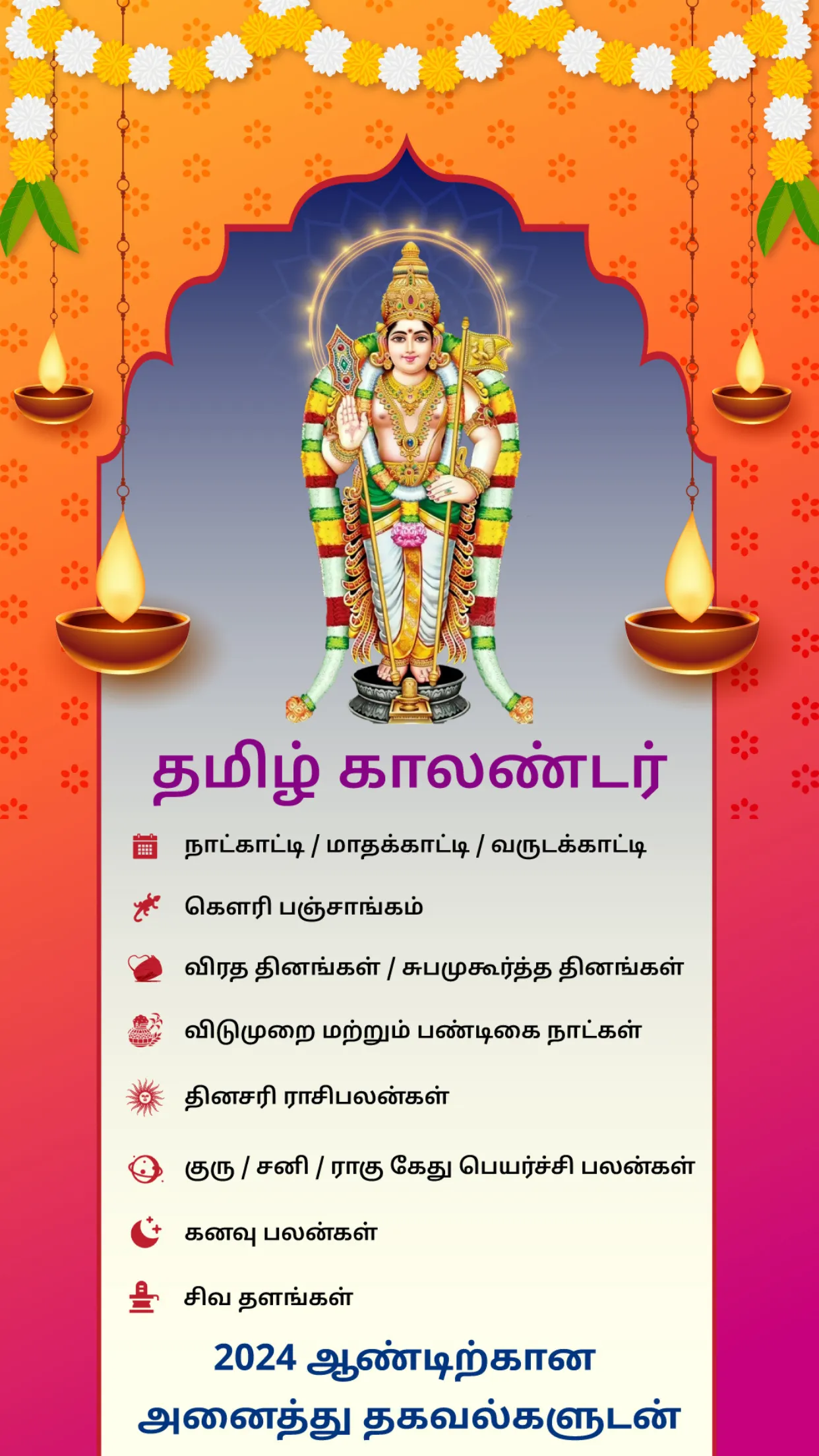 Tamil Daily Calendar 2024 | Indus Appstore | Screenshot