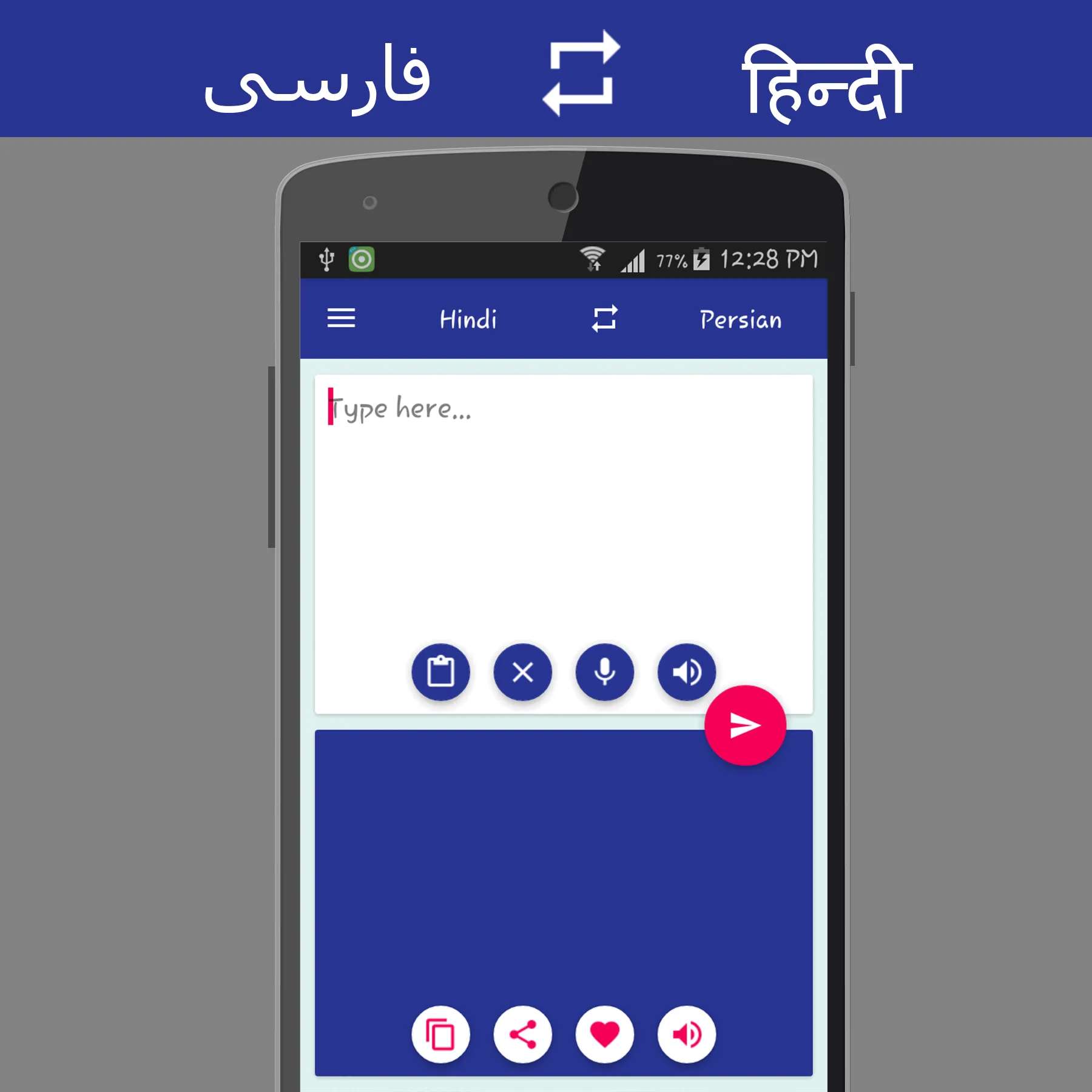 Persian Hindi Translator | Indus Appstore | Screenshot