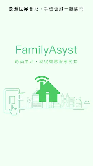 FamilyAsyst - 捲門衛士&AiLock | Indus Appstore | Screenshot