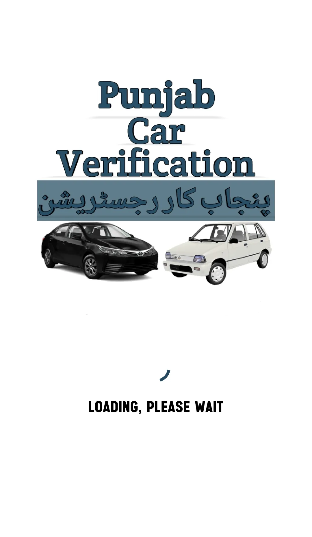 Punjab Car Verification | Indus Appstore | Screenshot