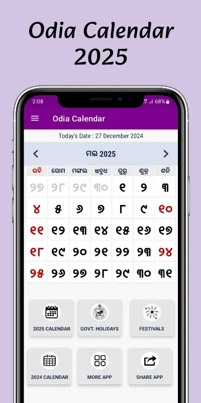 Odia Calendar 2025 - Kohinoor | Indus Appstore | Screenshot