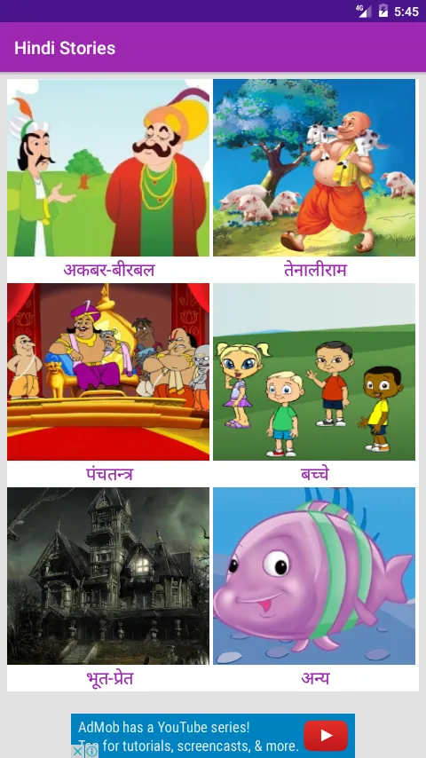 Hindi Kahaniya : Latest Majeda | Indus Appstore | Screenshot