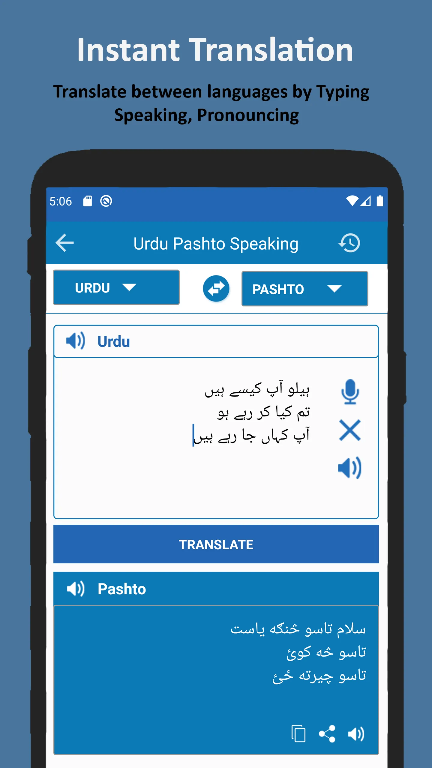 Urdu to Pashto Dictionary | Indus Appstore | Screenshot