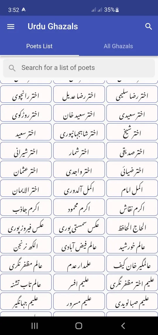 Urdu Ghazal Poetry اردوغزل | Indus Appstore | Screenshot