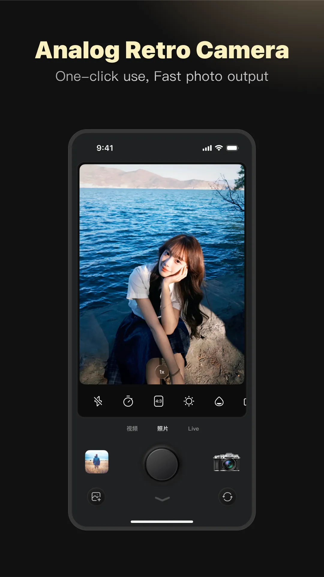 Kapi Cam - Vintage Camera | Indus Appstore | Screenshot