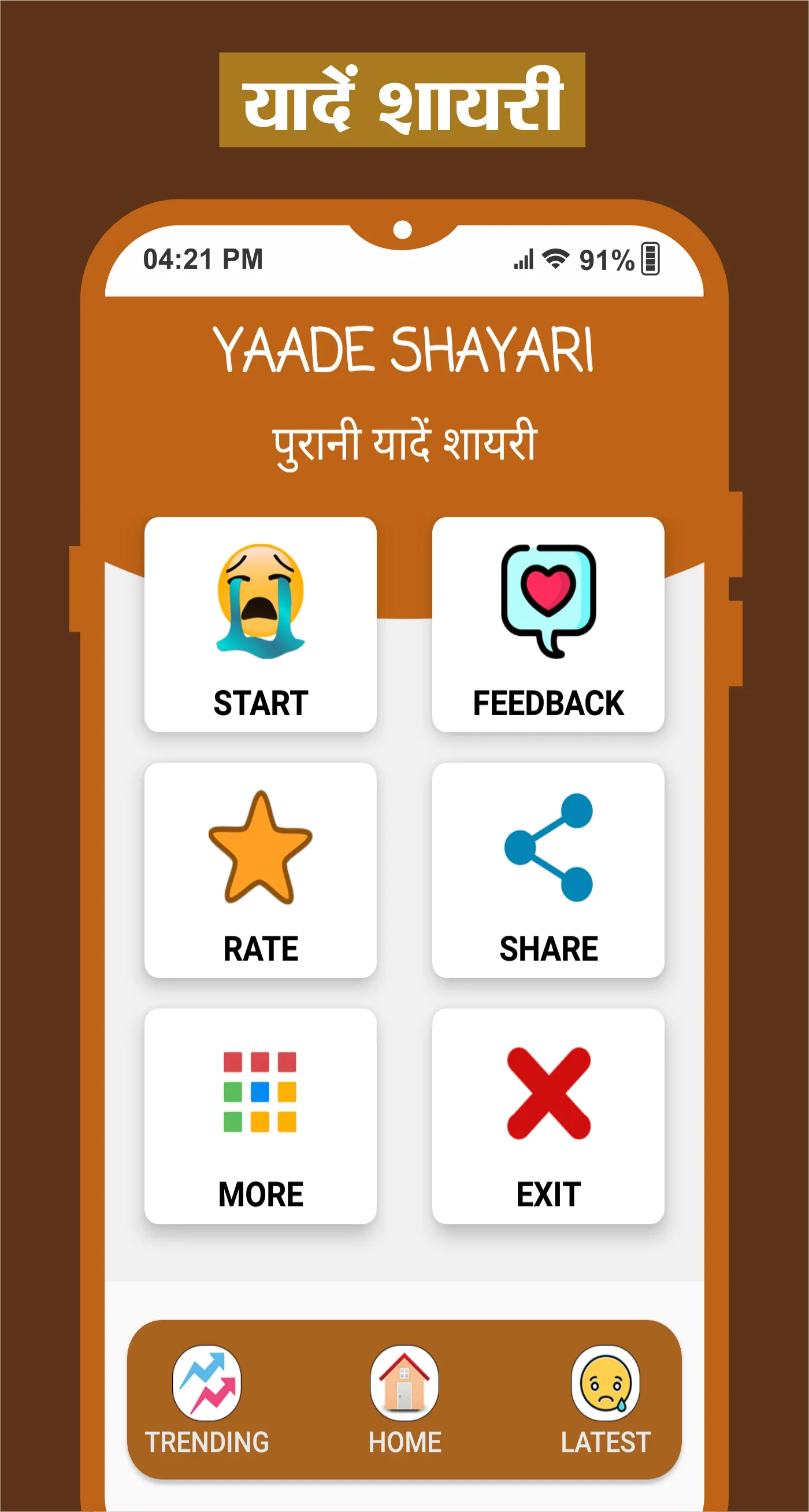 Yaade Shayari - पुरानी यादें | Indus Appstore | Screenshot