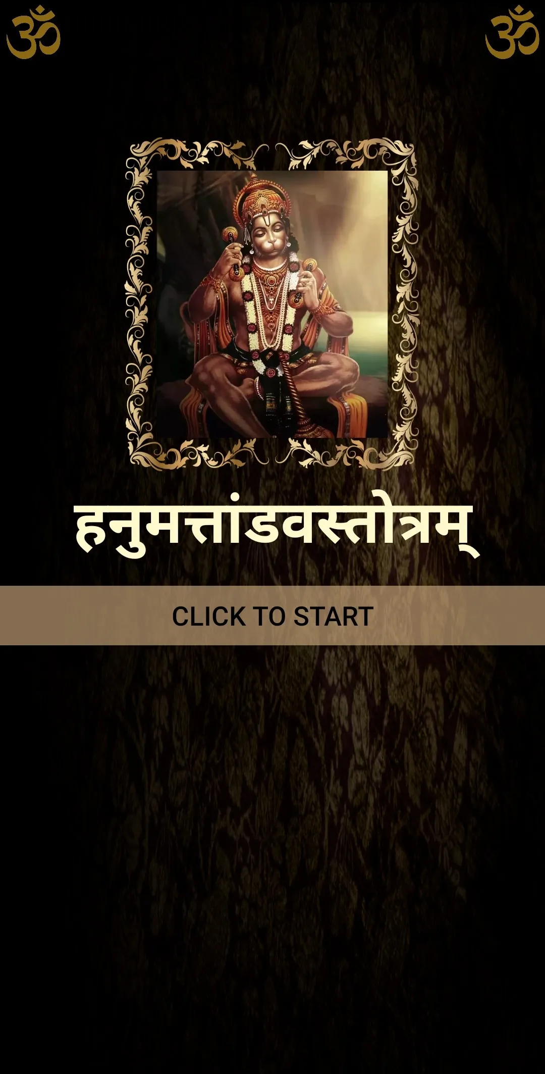 हनुमत्तांडवस्तोत्रम् | Indus Appstore | Screenshot