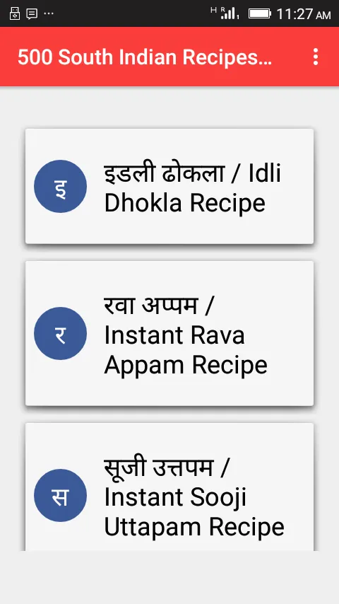 500 South Indian Recipes Hindi | Indus Appstore | Screenshot