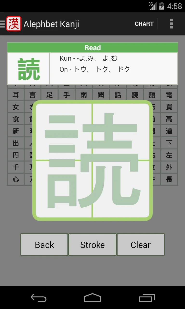 Kanji - Read and Write | Indus Appstore | Screenshot