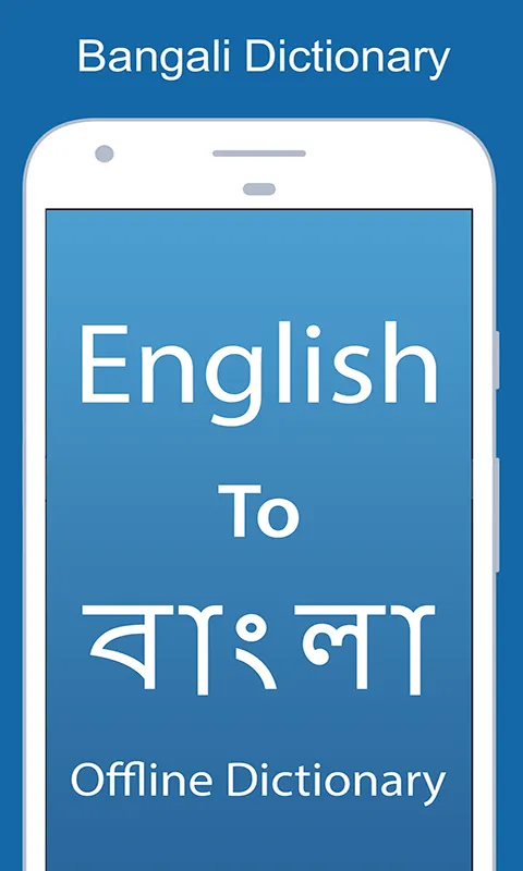 English To Bengali Dictionary | Indus Appstore | Screenshot