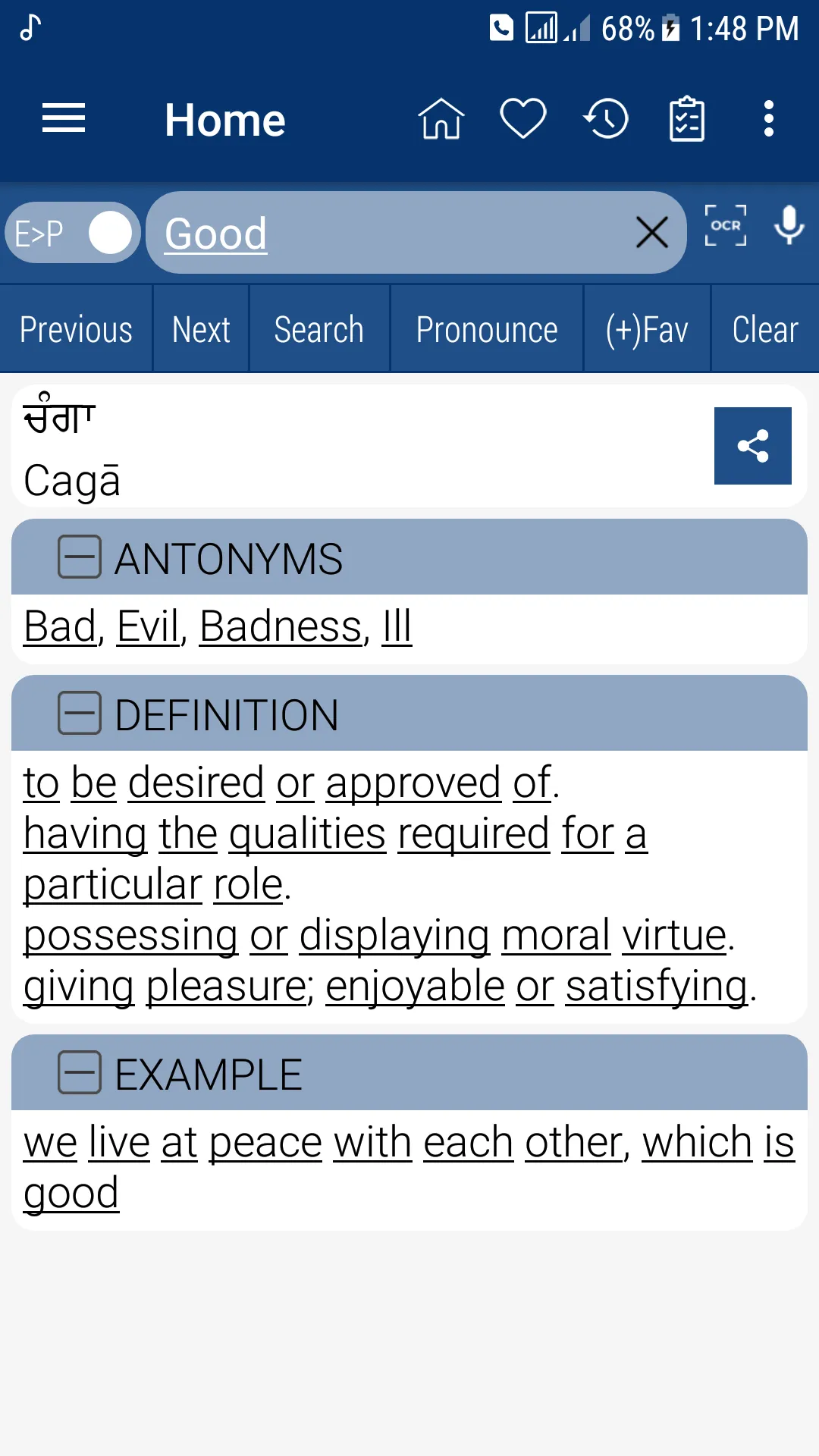 English Punjabi Dictionary | Indus Appstore | Screenshot