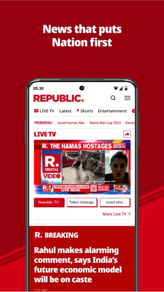 Republic World Digital | Indus Appstore | Screenshot