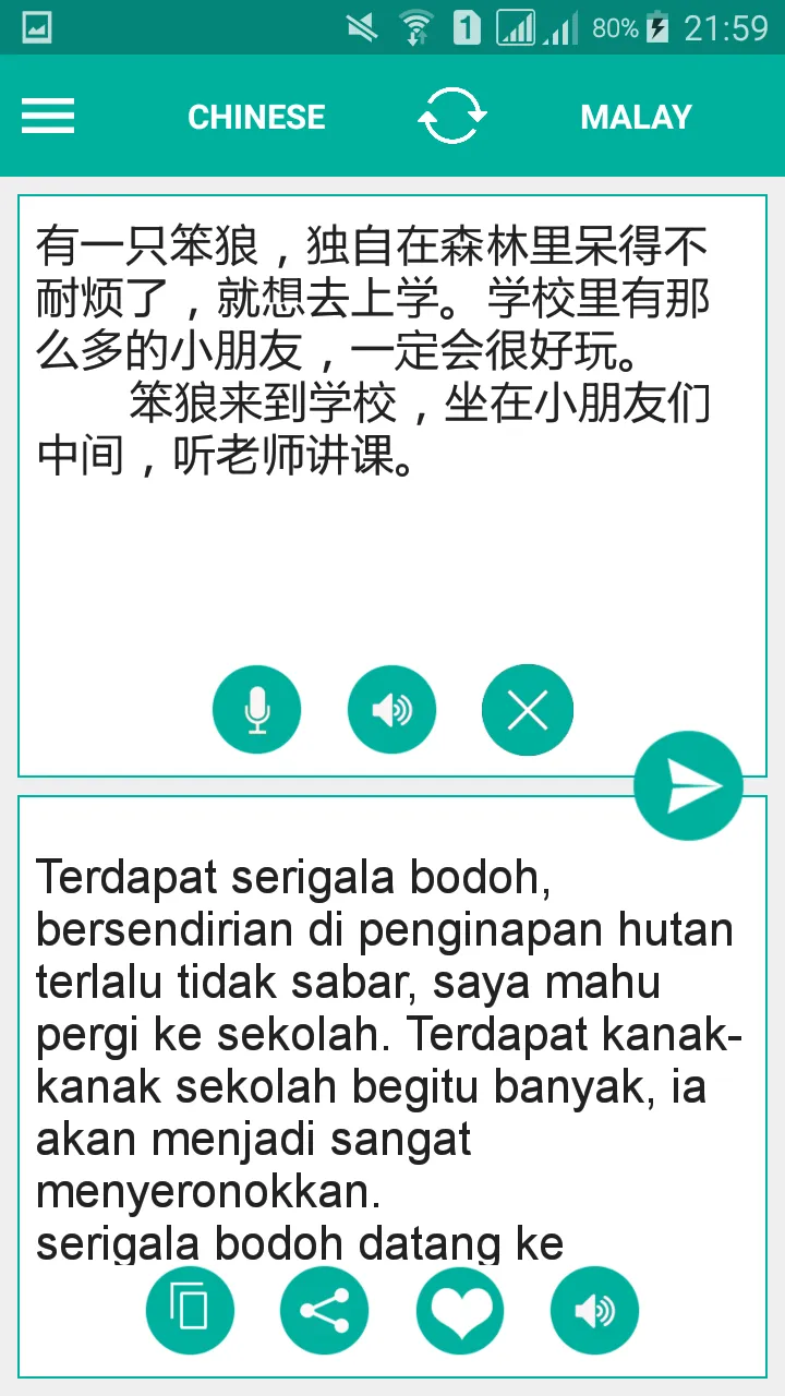 Malay Chinese Translator | Indus Appstore | Screenshot