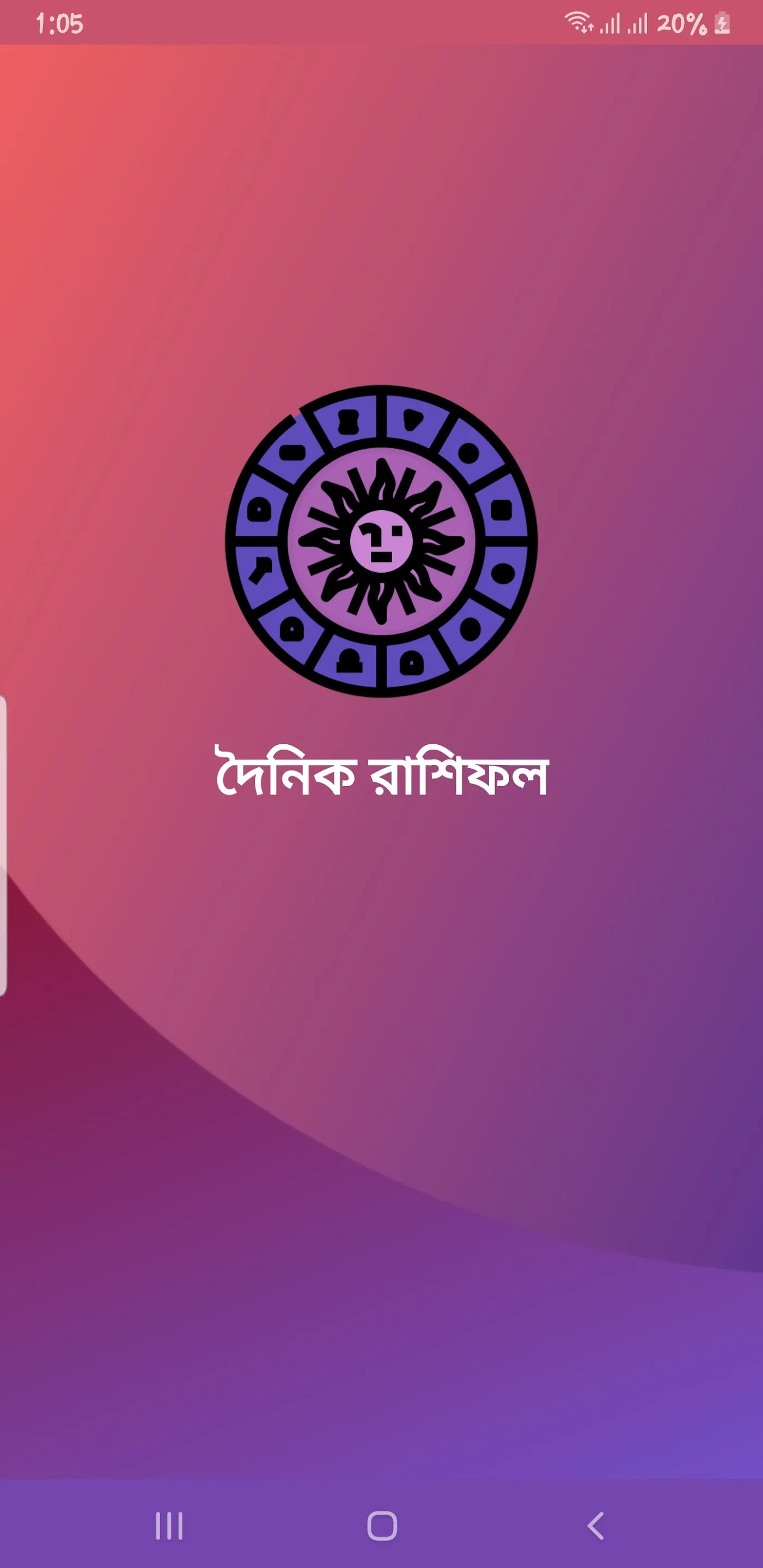 দৈনিক রাশিফল | Indus Appstore | Screenshot