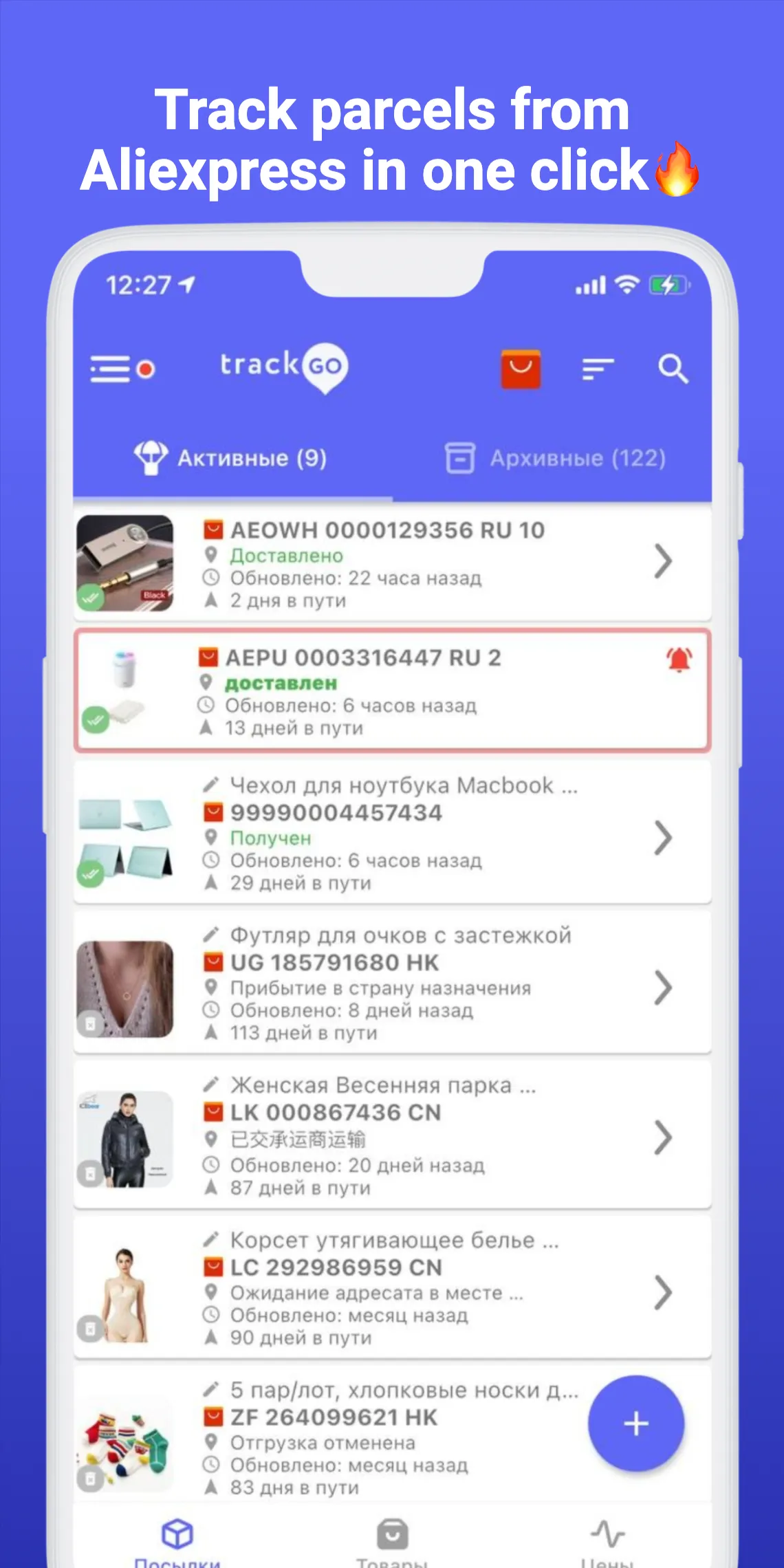 Package Tracking AliExpress | Indus Appstore | Screenshot