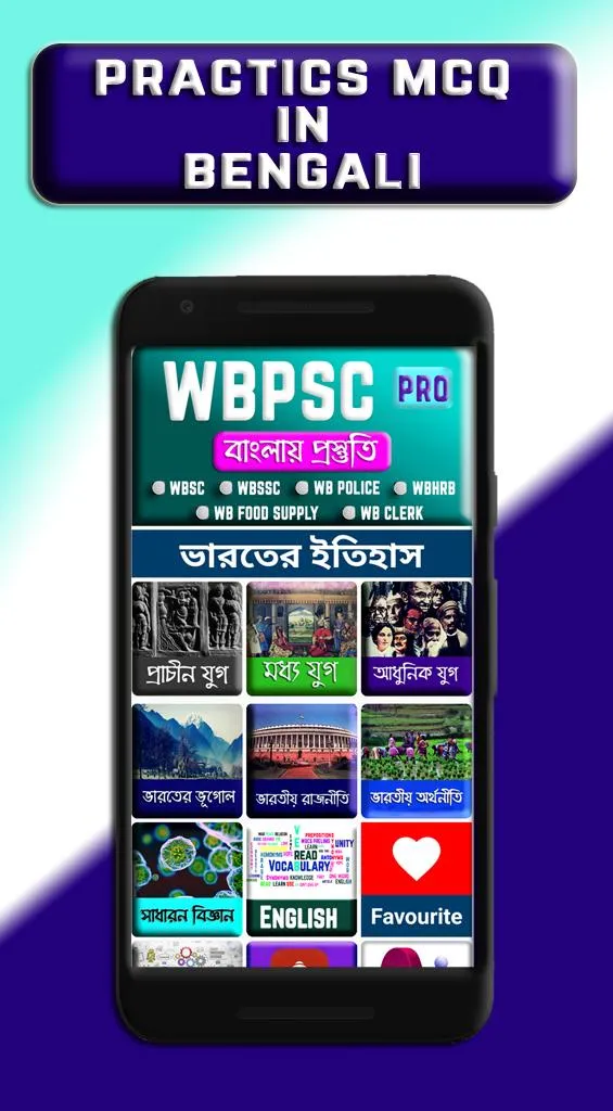 WBPSC WBCS Prep in Bengali GK | Indus Appstore | Screenshot