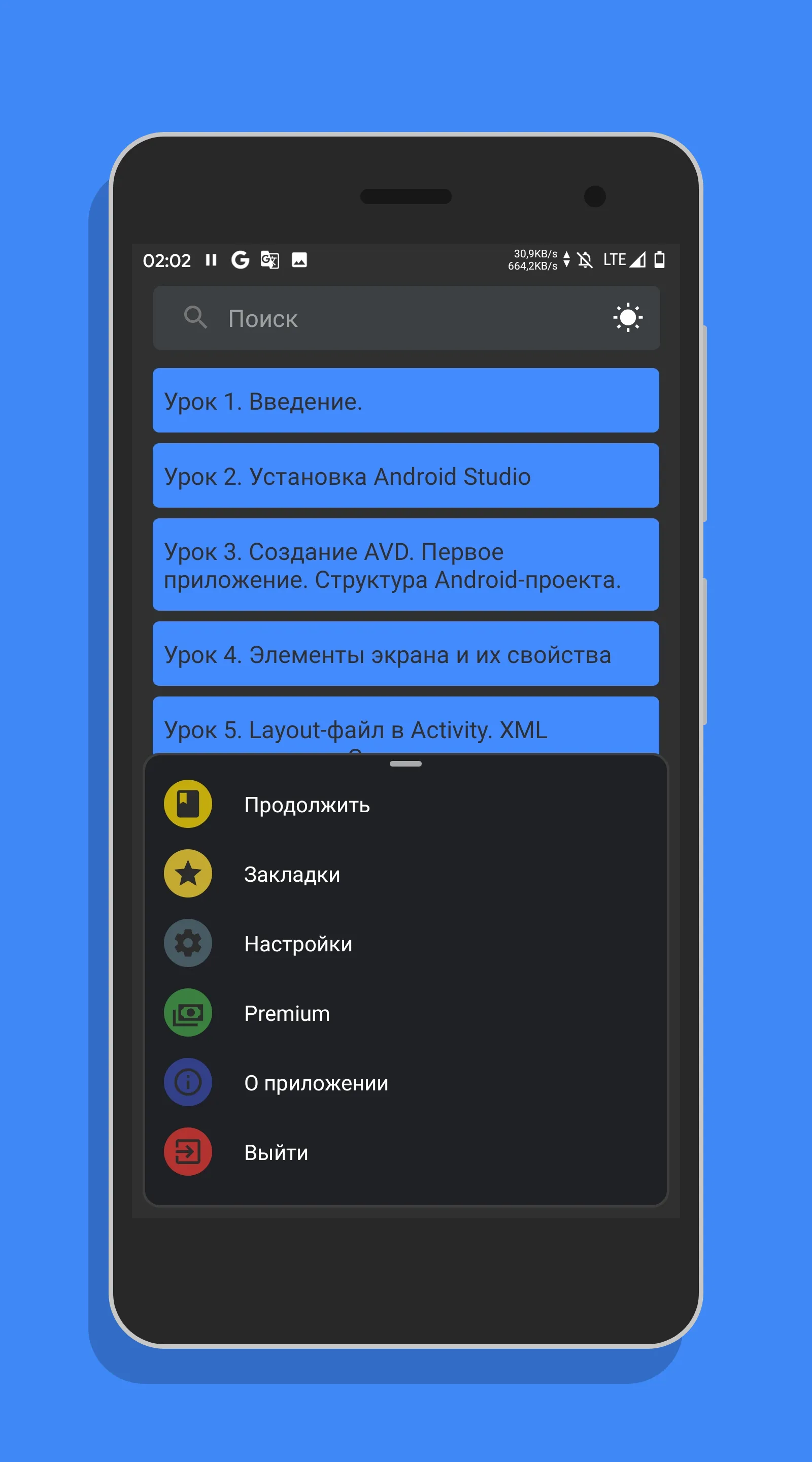 StartAndroid | Indus Appstore | Screenshot